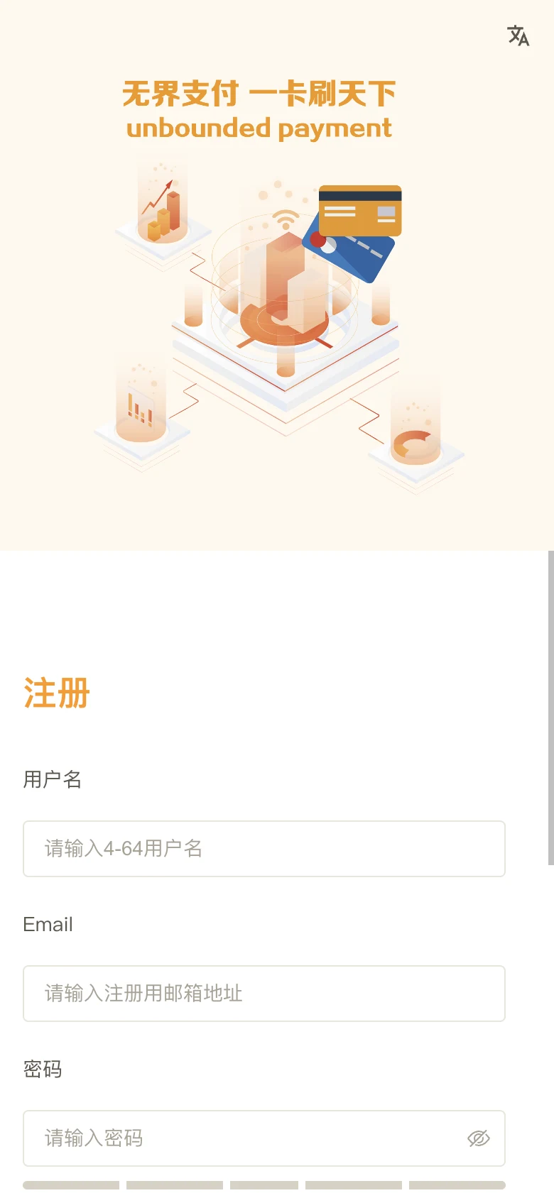 注册页：邀请码已自动填好