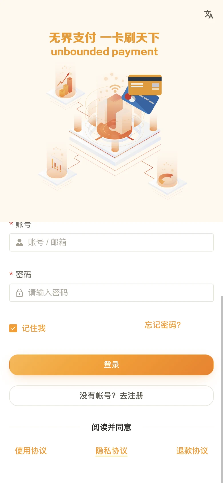 登录页