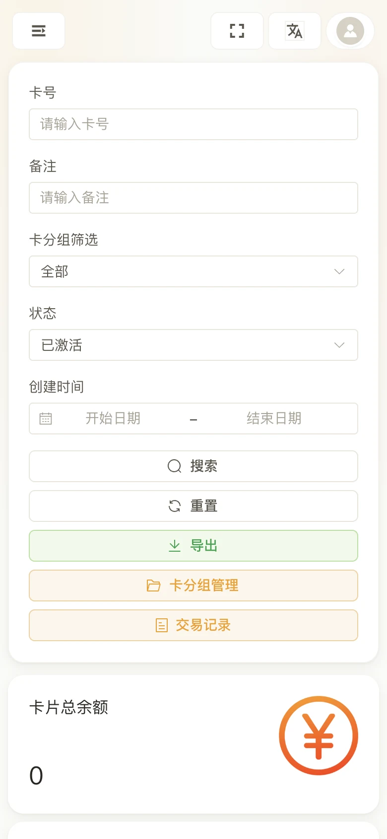 查询卡片：卡号有效期CVV都在这